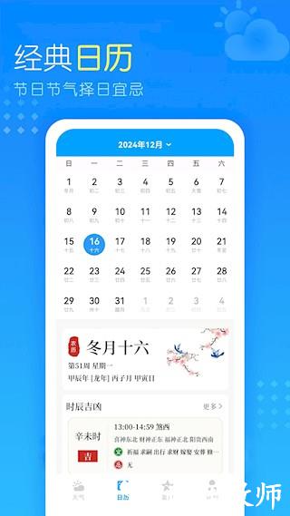 七彩虹天气预报1