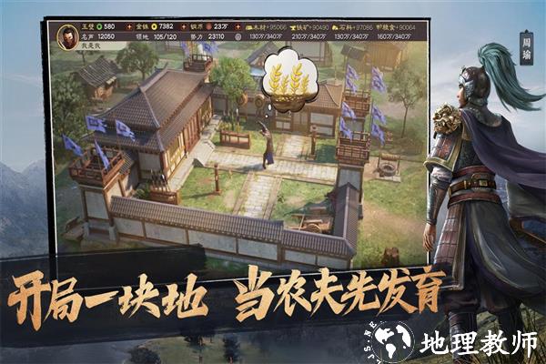 三国志战略版九游渠道服3