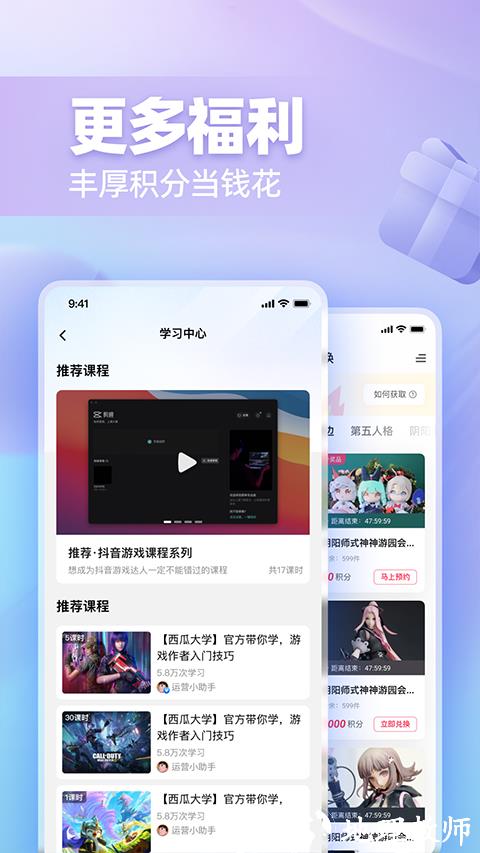 网易创作匠app1