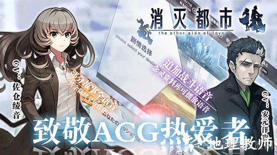 消灭都市1