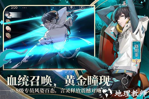 龙族卡塞尔之门华为渠道服2