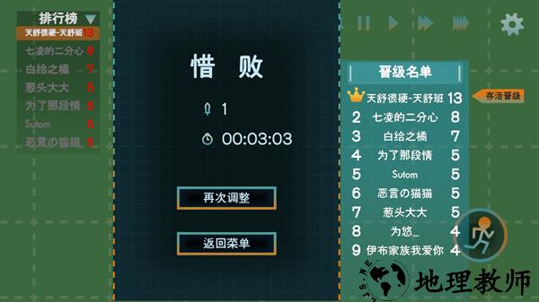 火山的转刀大乱斗游戏2