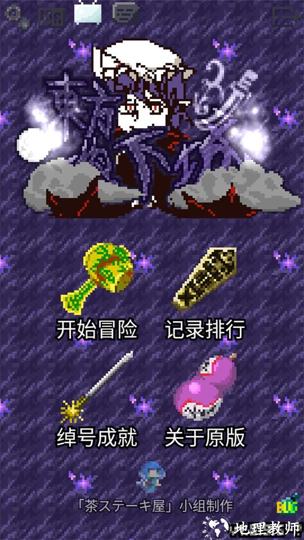 夜临东方地下城最新版3