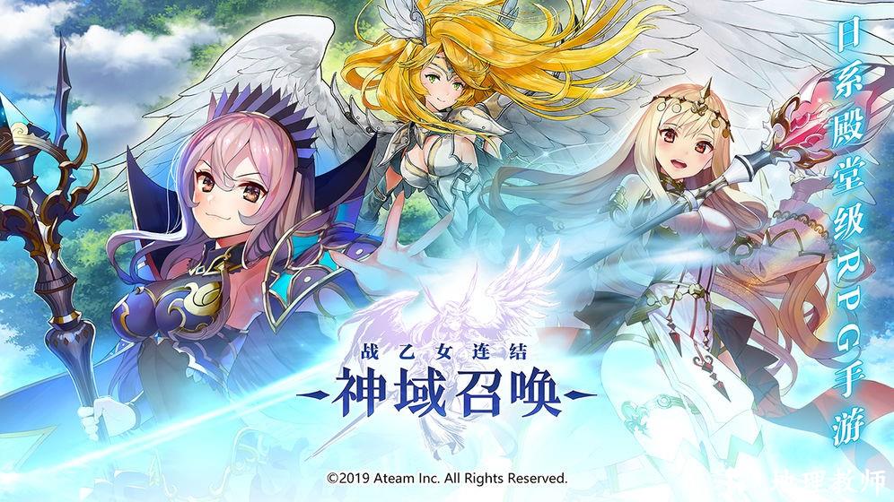 神域召唤最新版3