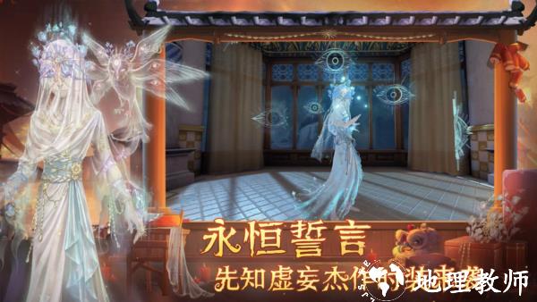 第五人格魅族渠道版3