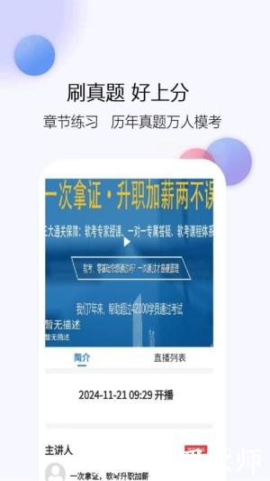 计算机一级真题库app3