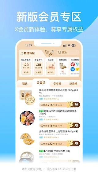 盒马(鲜生超市)4
