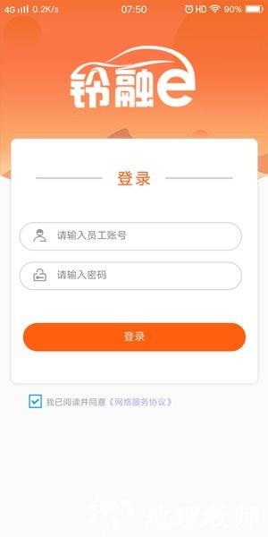 铃融e经销商1