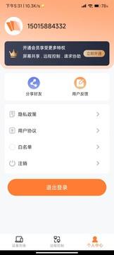 手机协助大师2