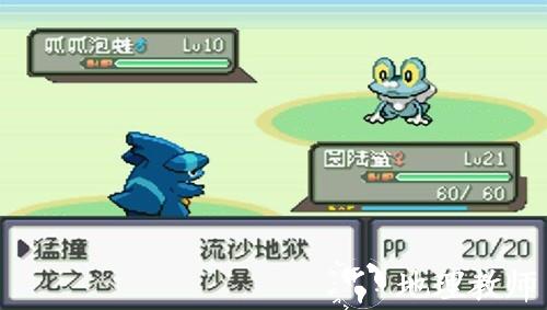 口袋妖怪冰雪城3