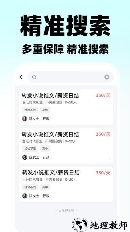 附近日结零工app4