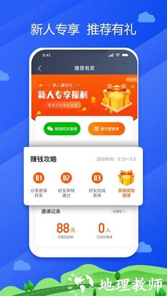 中交车主4