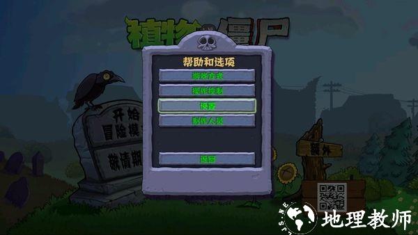 植物大战僵尸TV版2