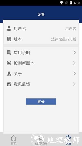 法律之星3