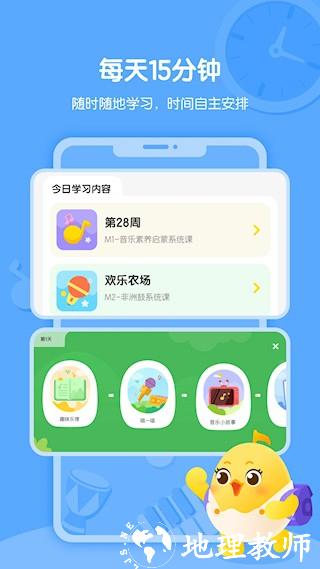 音乐壳app2