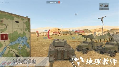装甲纷争1
