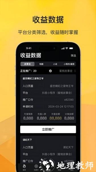 奥特轻创软件2