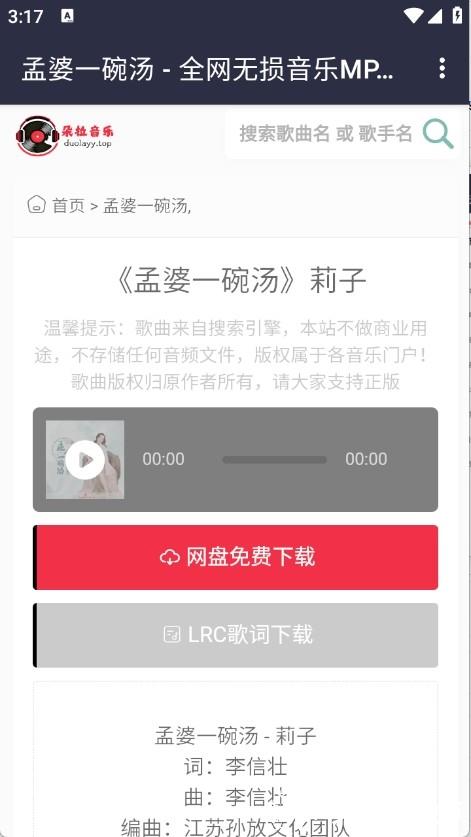 朵拉音乐app1