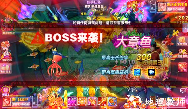 鱼丸捕鱼大作战荣耀版2