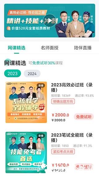 医学微课堂3