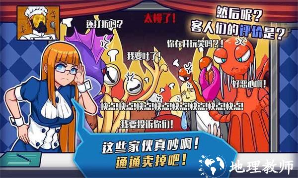 大家饿餐厅游戏4