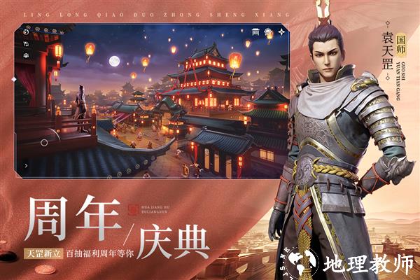 不良人3vivo版本2