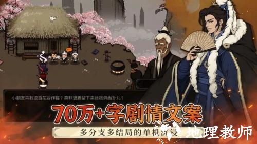 大江湖之苍龙与白鸟无限内功版1