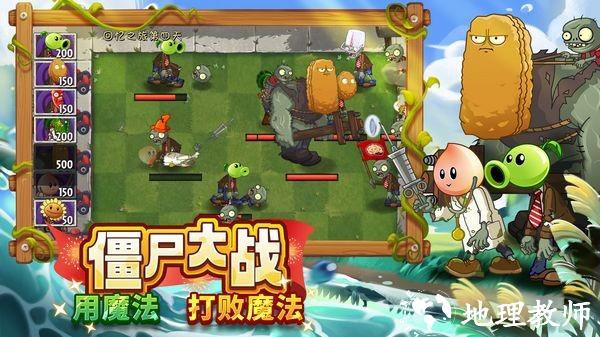 植物大战僵尸2秋日序章1