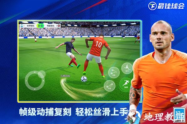最佳球会正版1