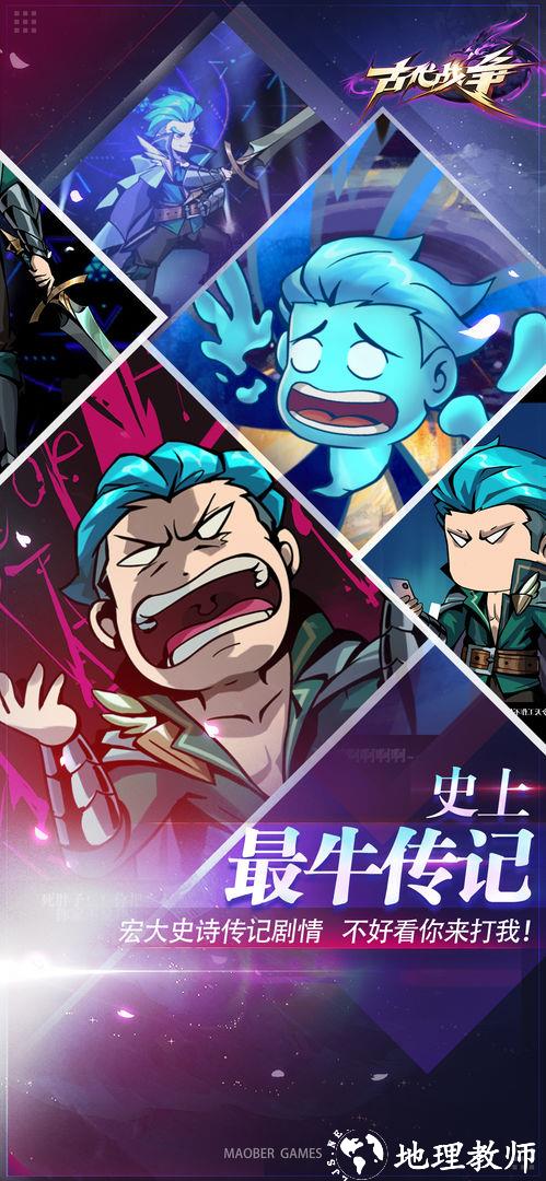 古代战争测试版1