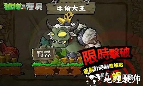 植物大战僵尸西游版免付费版2
