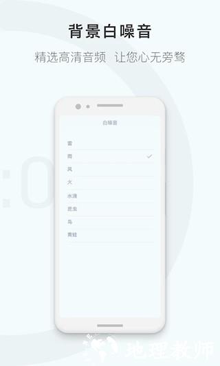 番茄钟计时器app5