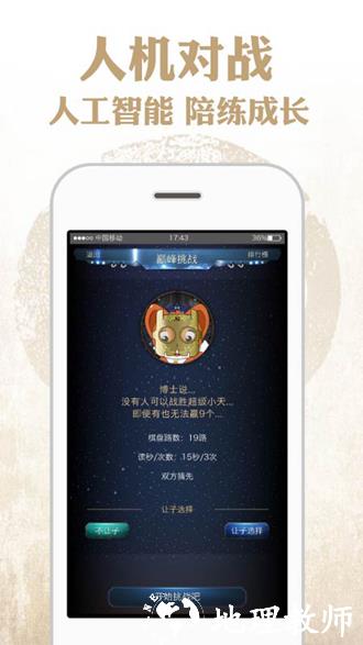 弈客围棋app4
