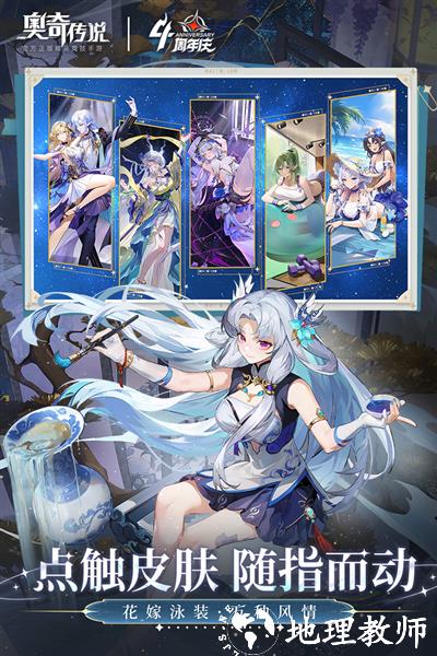 奥奇传说正版4