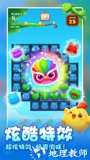 开心消消乐无限道具版3