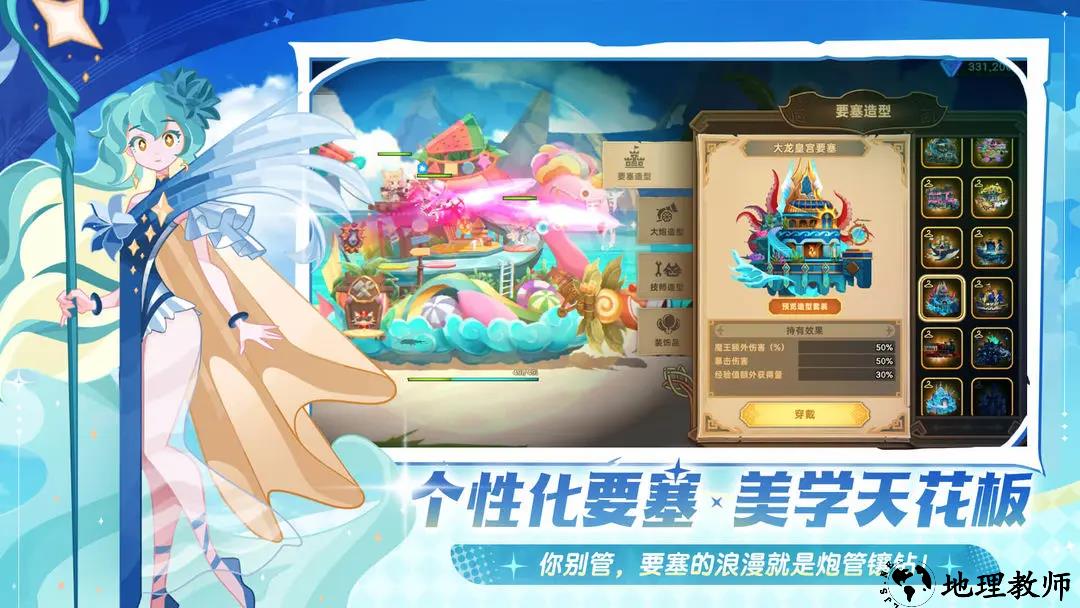 洛伊的移动要塞九游版1