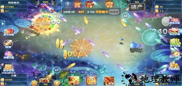 黄金街机捕鱼畅玩版2