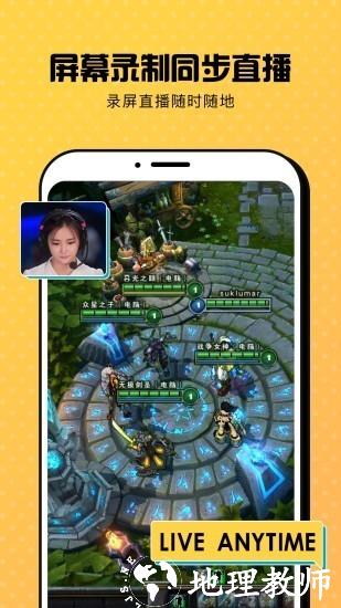 趣录屏app4