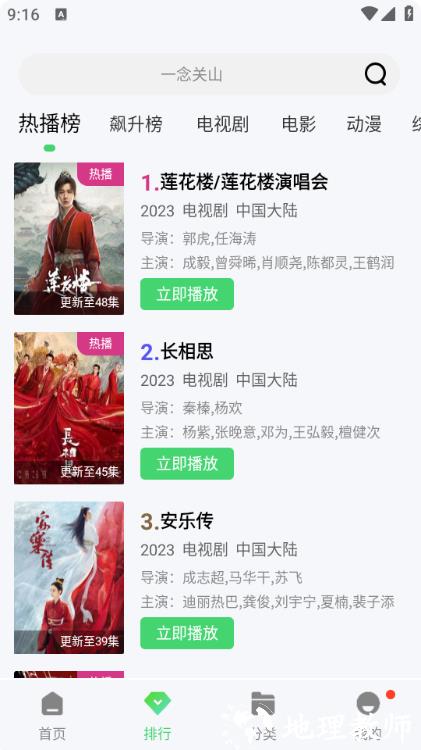 飞流视频免费追剧app官方正版5