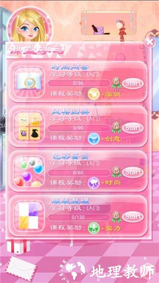 校园时装店免费版1