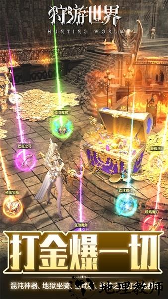 狩游世界0.1折扣版3