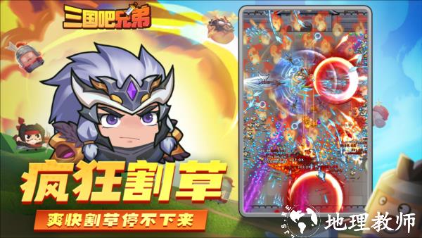 三国吧兄弟vivo渠道服3