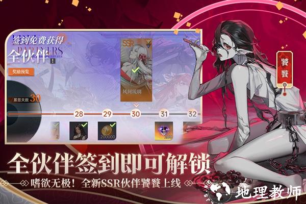 龙族卡塞尔之门测试服3