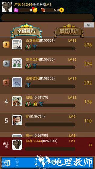 野兽争霸斗兽棋4