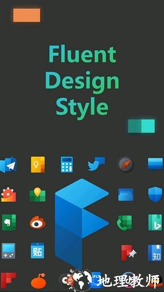 fluent图标包2