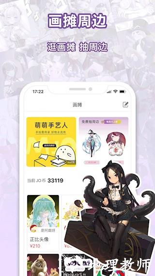 萌巨app4