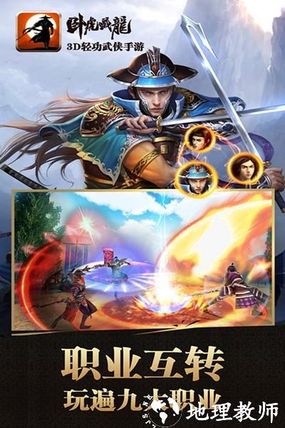 卧虎藏龙魅族端2
