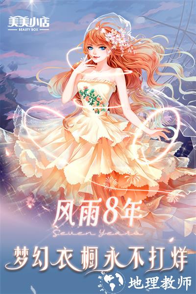美美小店九游版1