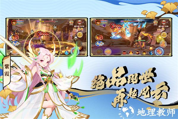 造梦西游OL百度版3