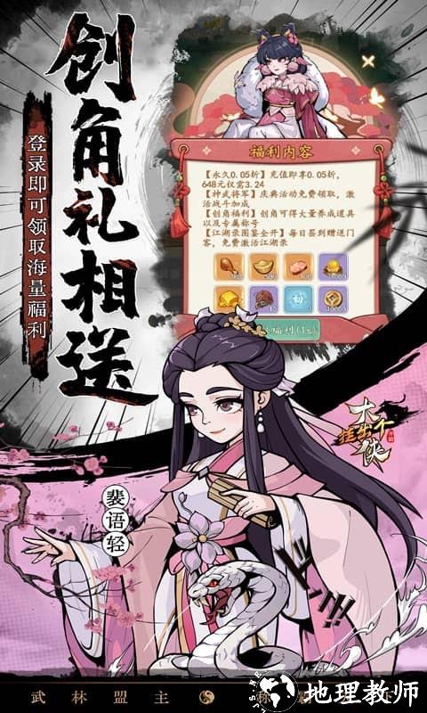 挂出个大侠0.05折扣版2